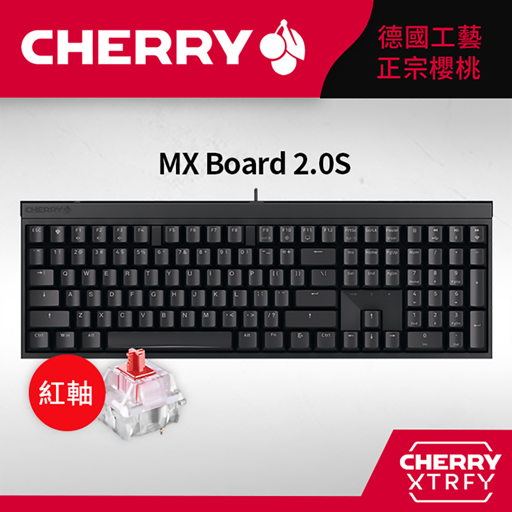 CHERRY MX Board 2.0S (黑正刻) (青軸/紅軸/茶軸)