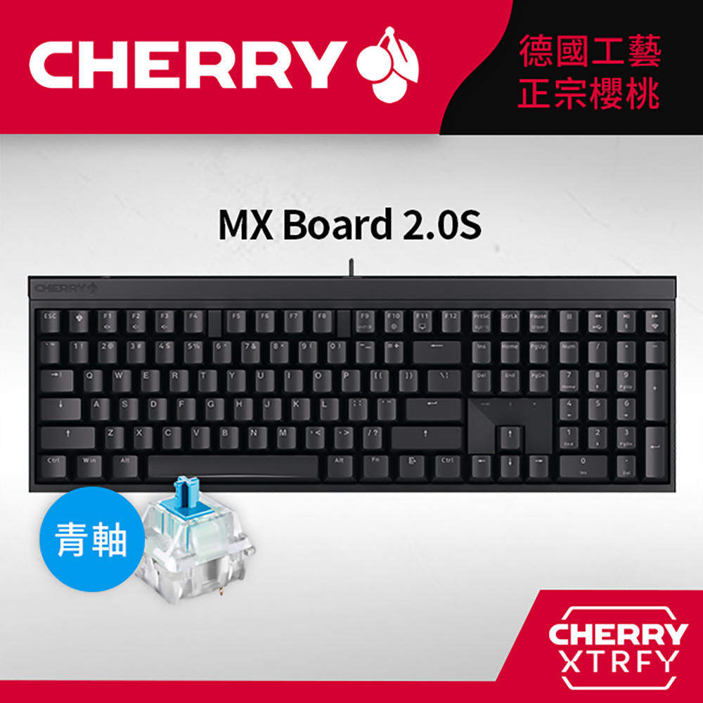 CHERRY MX Board 2.0S (黑正刻) (青軸/紅軸/茶軸)