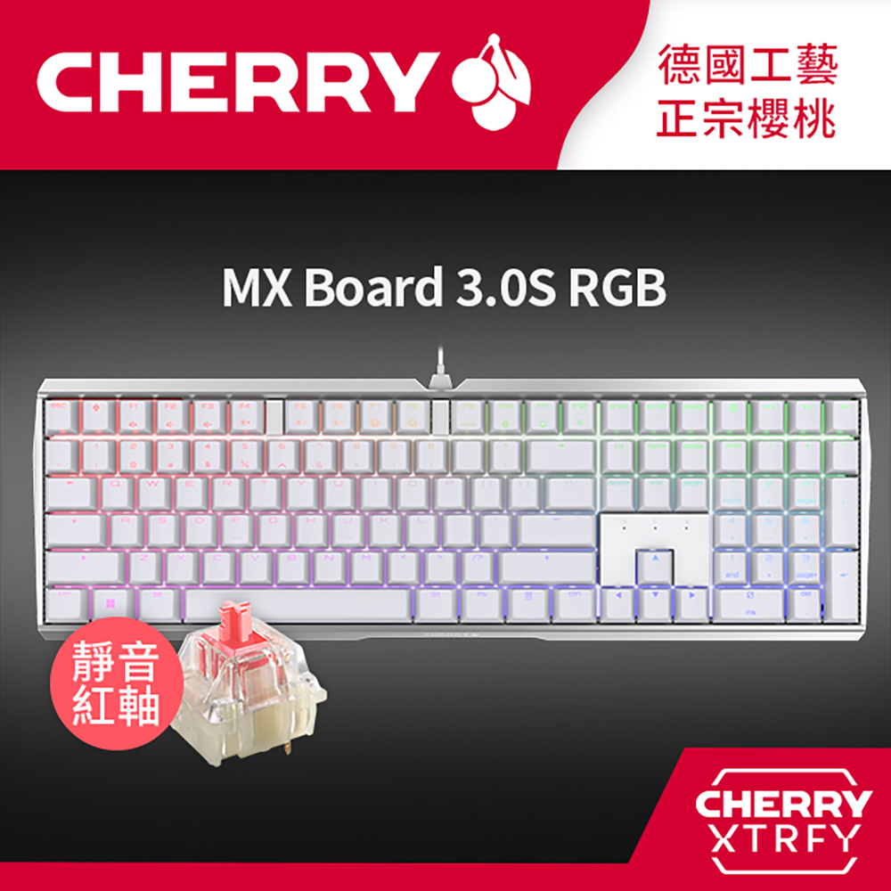 CHERRY MX Board 3.0S RGB (白色) (靜音紅軸)