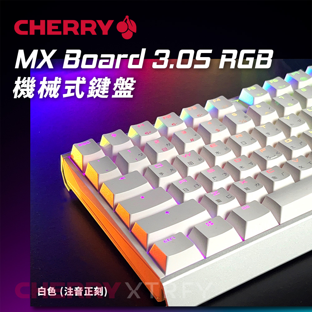 CHERRY MX Board 3.0S RGB (白色) (靜音紅軸)