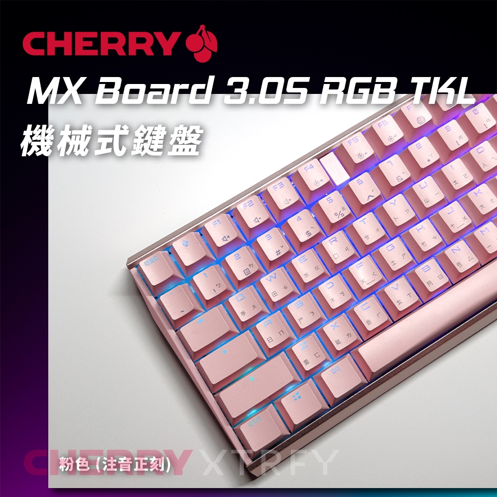 CHERRY MX Board 3.0S RGB TKL (粉色) (靜音紅軸)