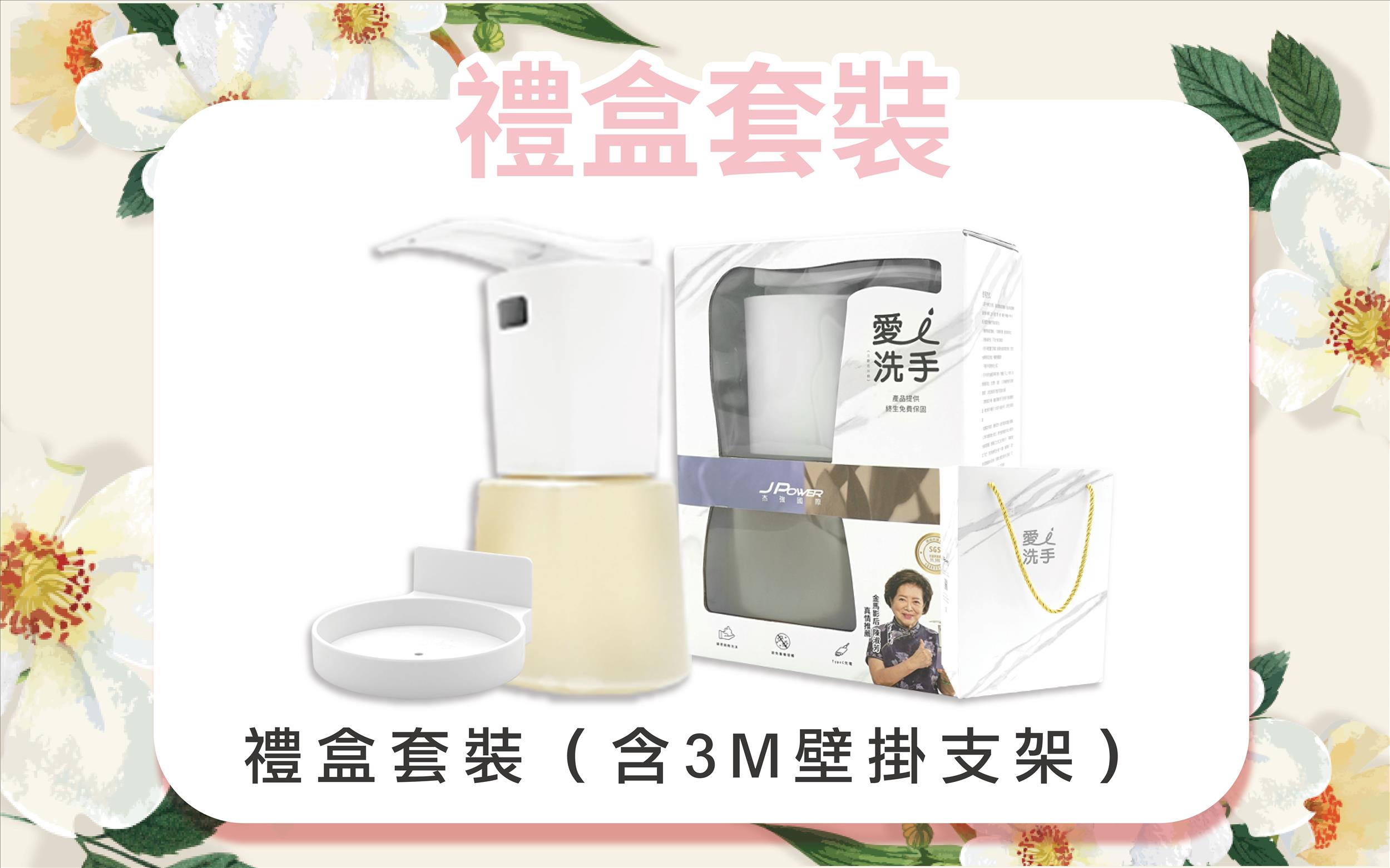 金馬影后陳淑芳真情代言推薦愛洗手自動給皂機