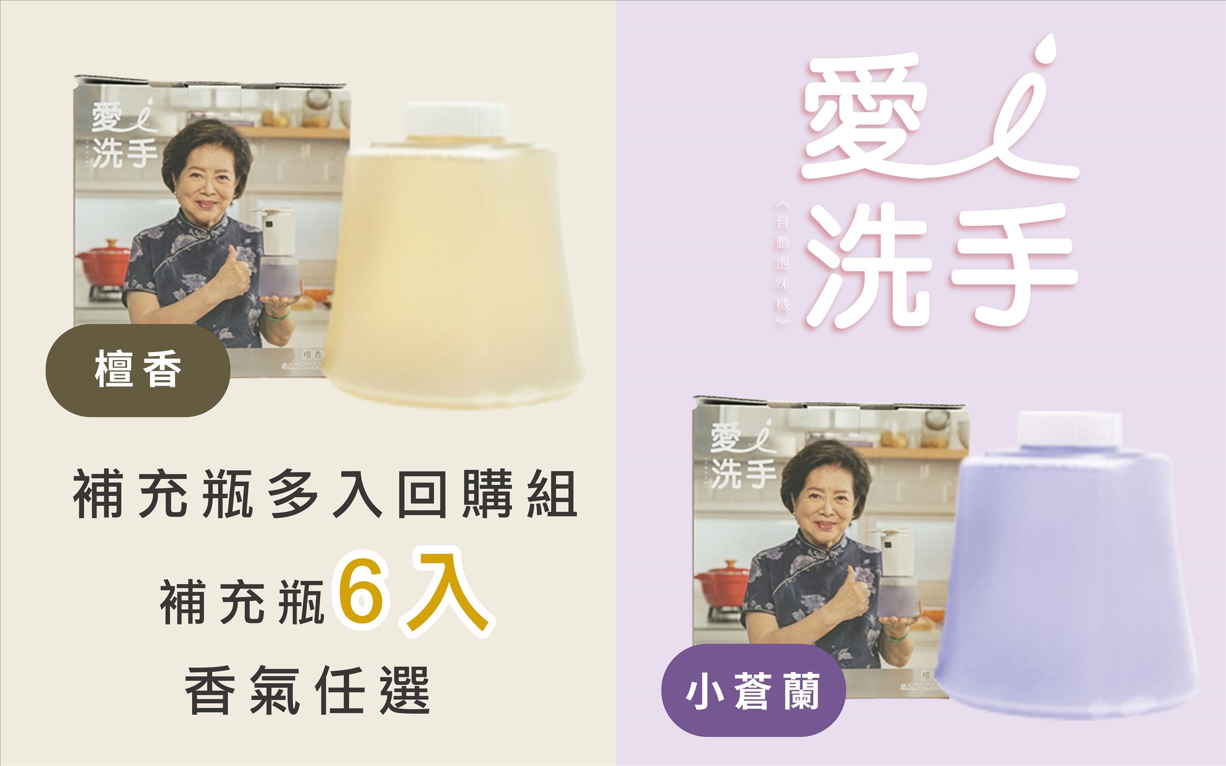 金馬影后陳淑芳真情代言推薦愛洗手自動給皂機