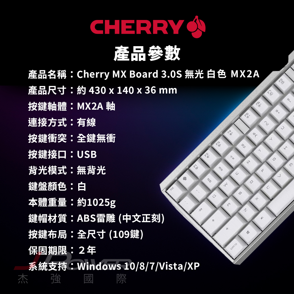 CHERRY MX Board 3.0S 白 MX2A玉軸