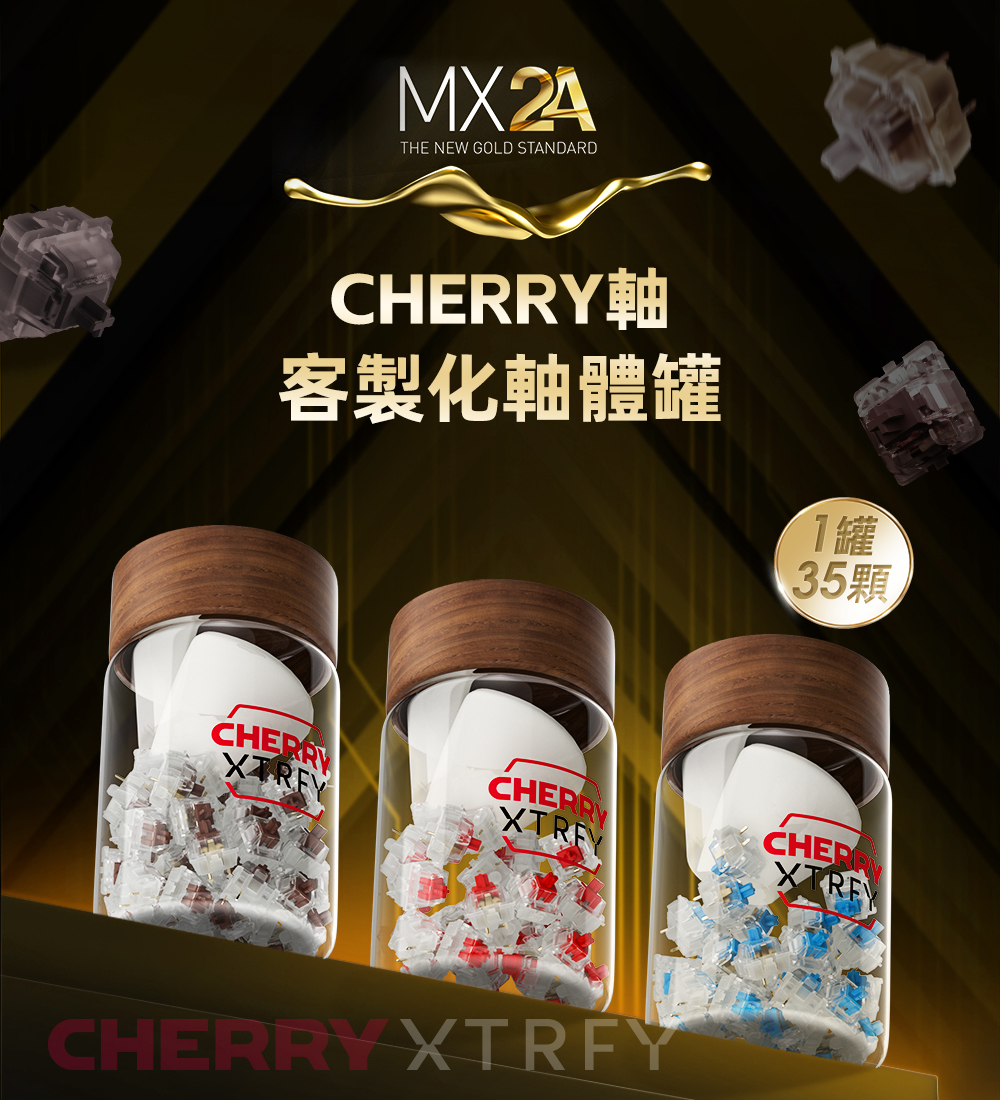 MX2A 軸體罐(墨軸)(不透光)