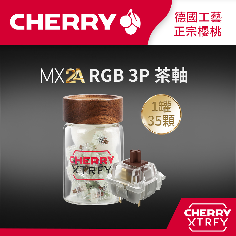 MX2A軸體罐 RGB 3P (茶軸)