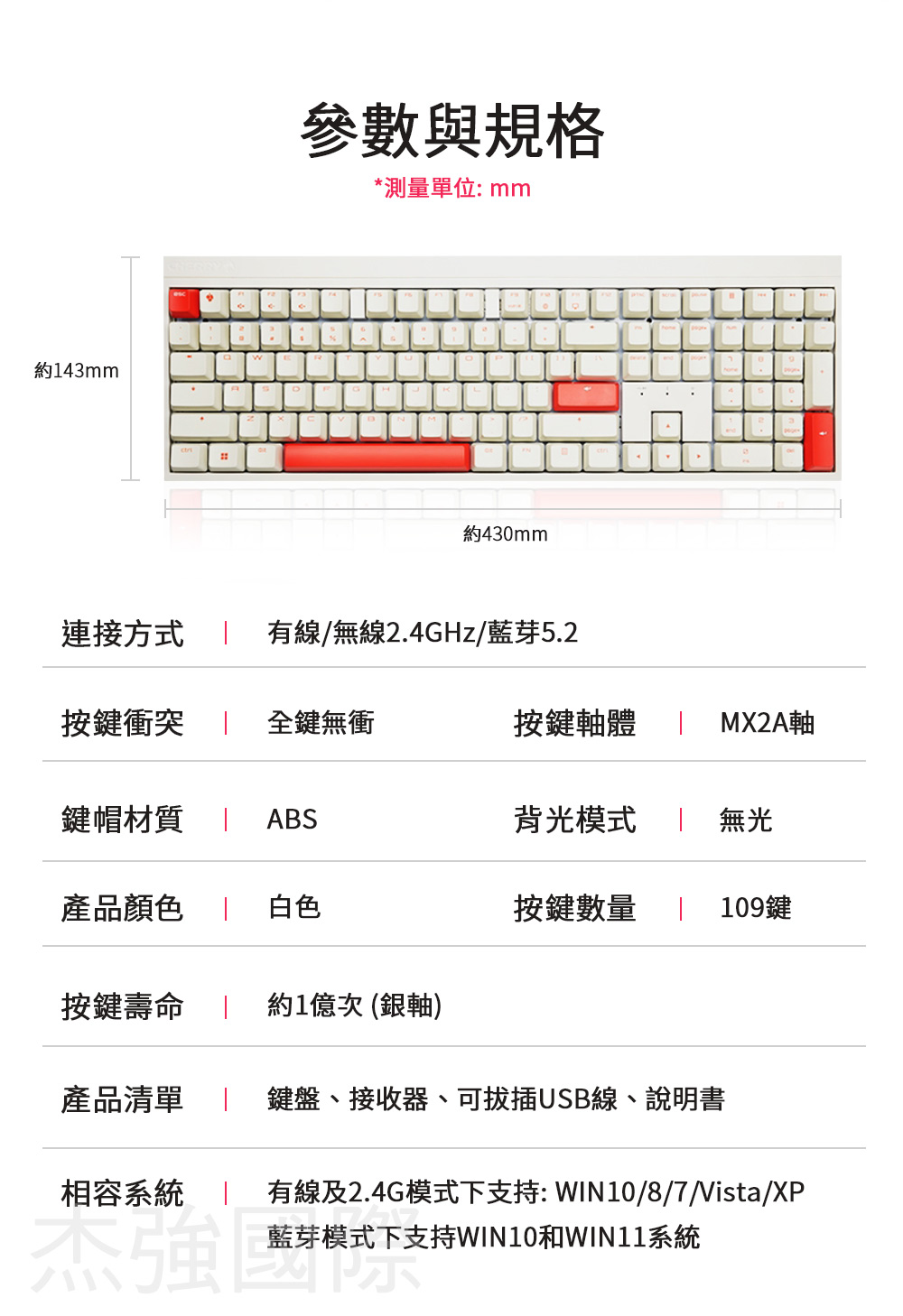  MX2.0S 無線 蒼穹 MX2A 白 紅軸