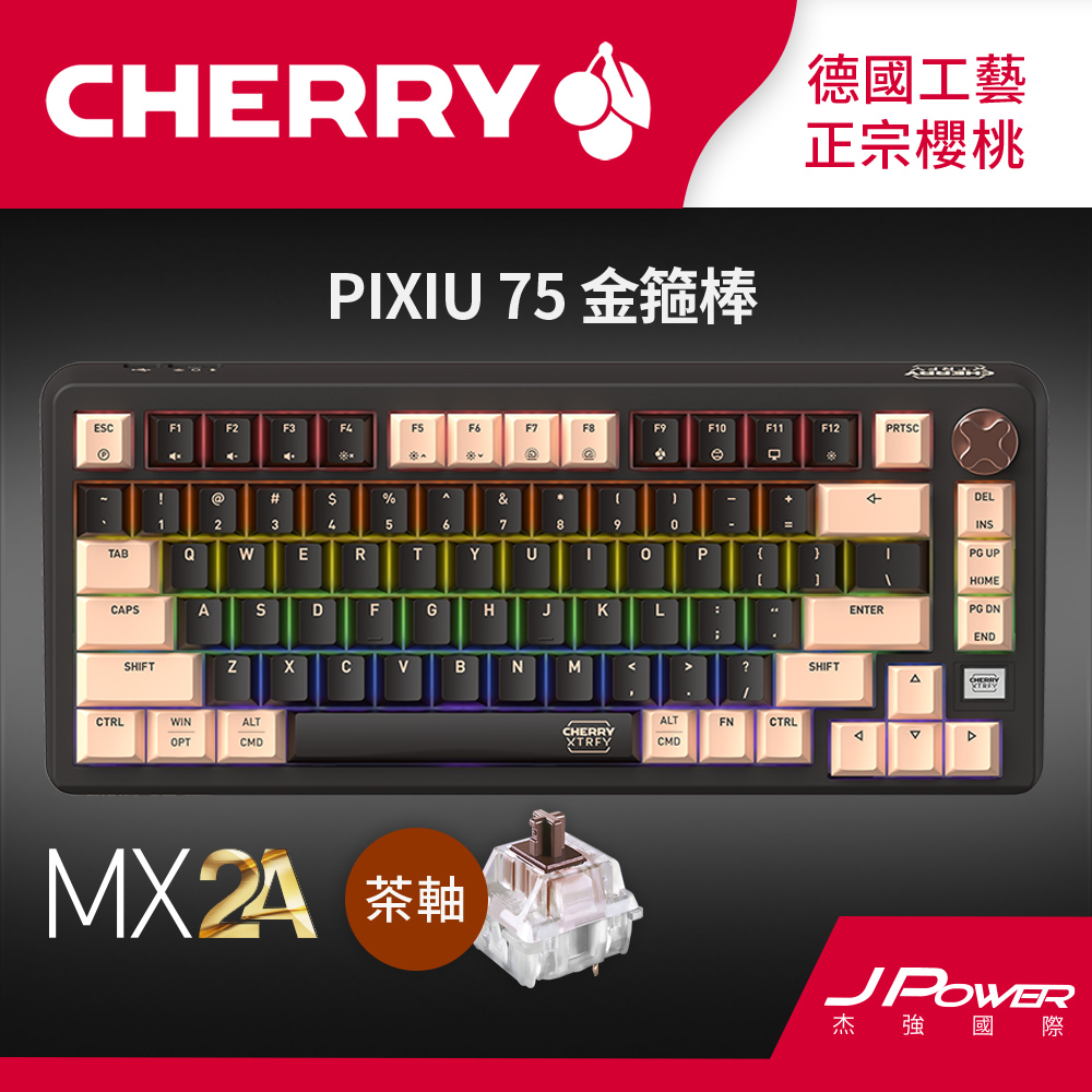 Cherry 無線三模 PIXIU75 RGB MX2A 金箍棒茶軸 