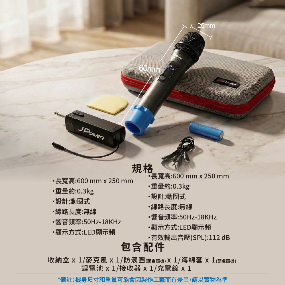 震天雷UHF-888H行動式無線麥克風組 - 單機型