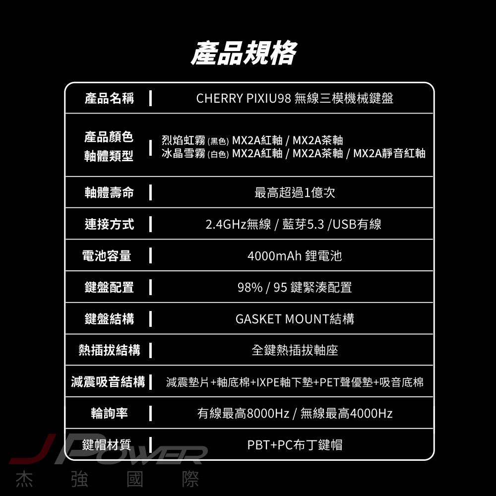 Cherry 無線三模 PIXIU98 RGB 黑-茶軸MX2A