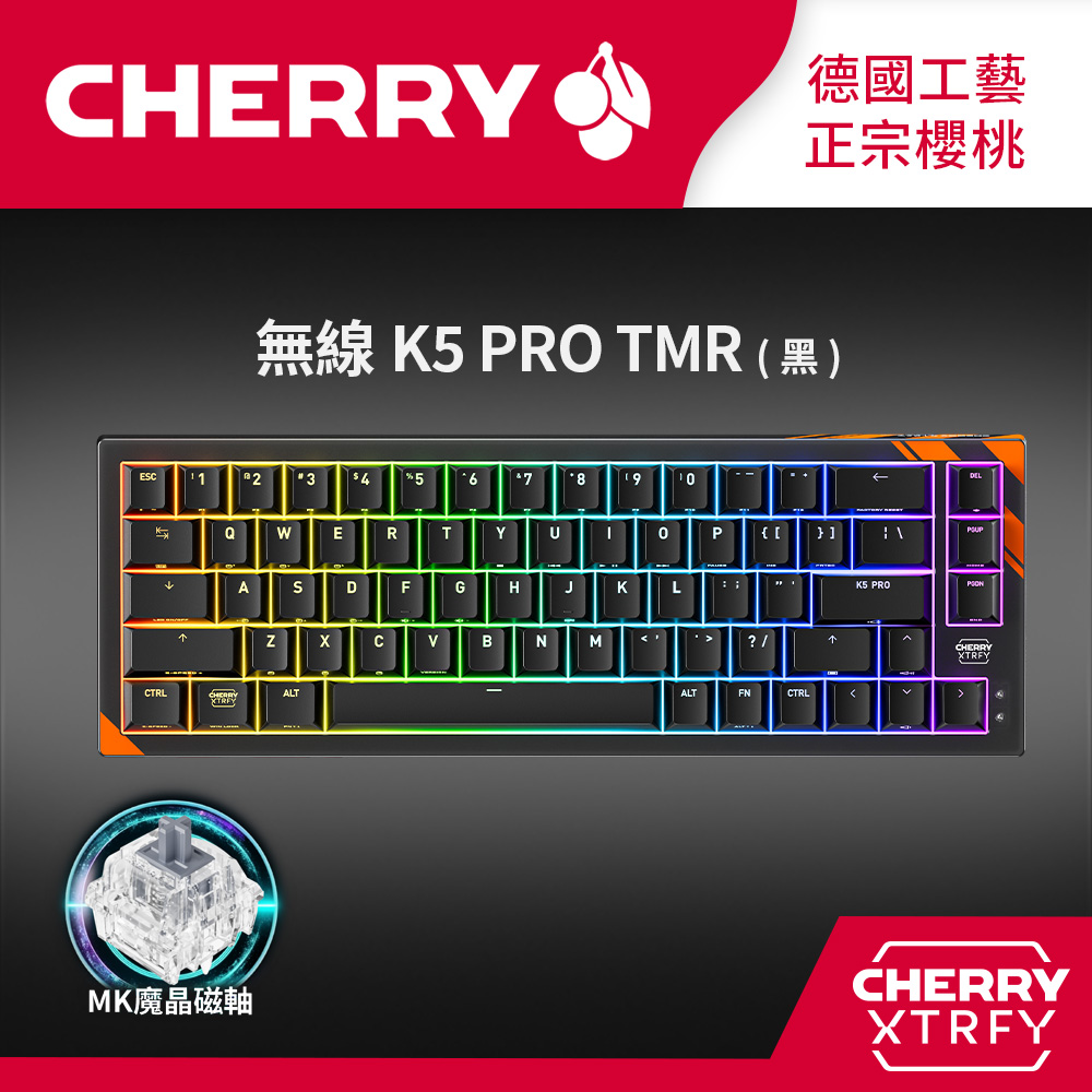 CHERRY XTRFY K5 PRO TMR RGB 黑-魔晶磁轴