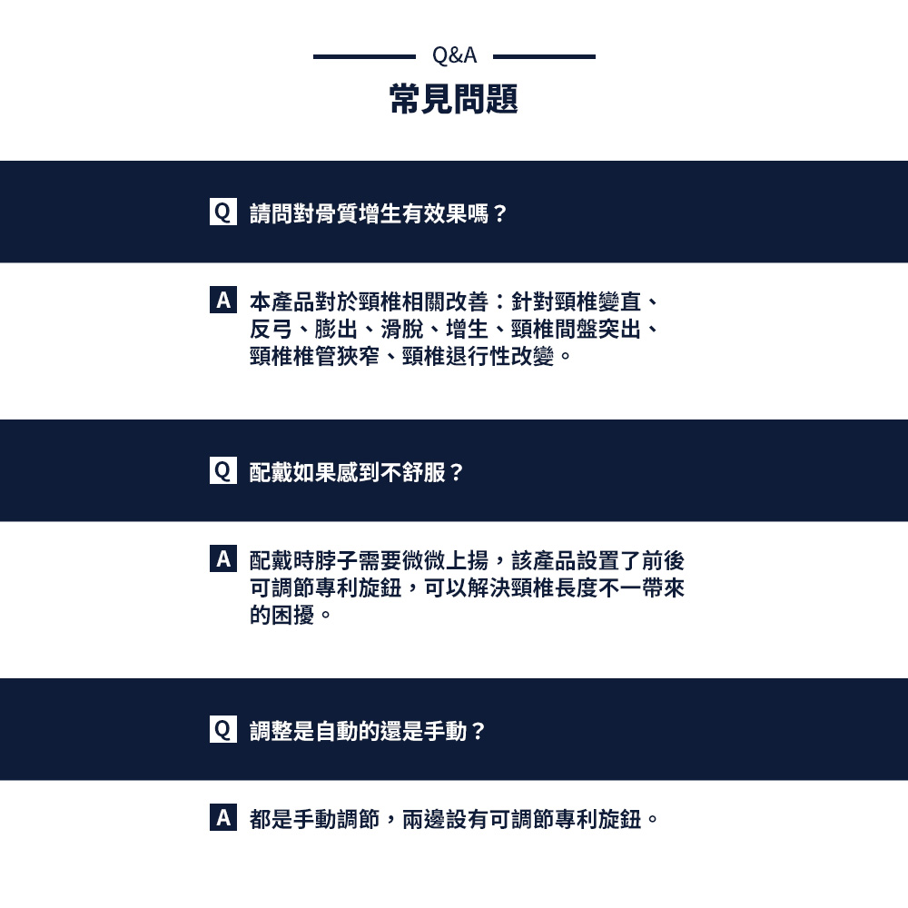 整頸大師