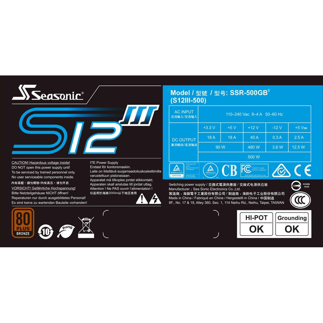 海韻 Seasonic S12III-500 電源供應器 銅牌/直出