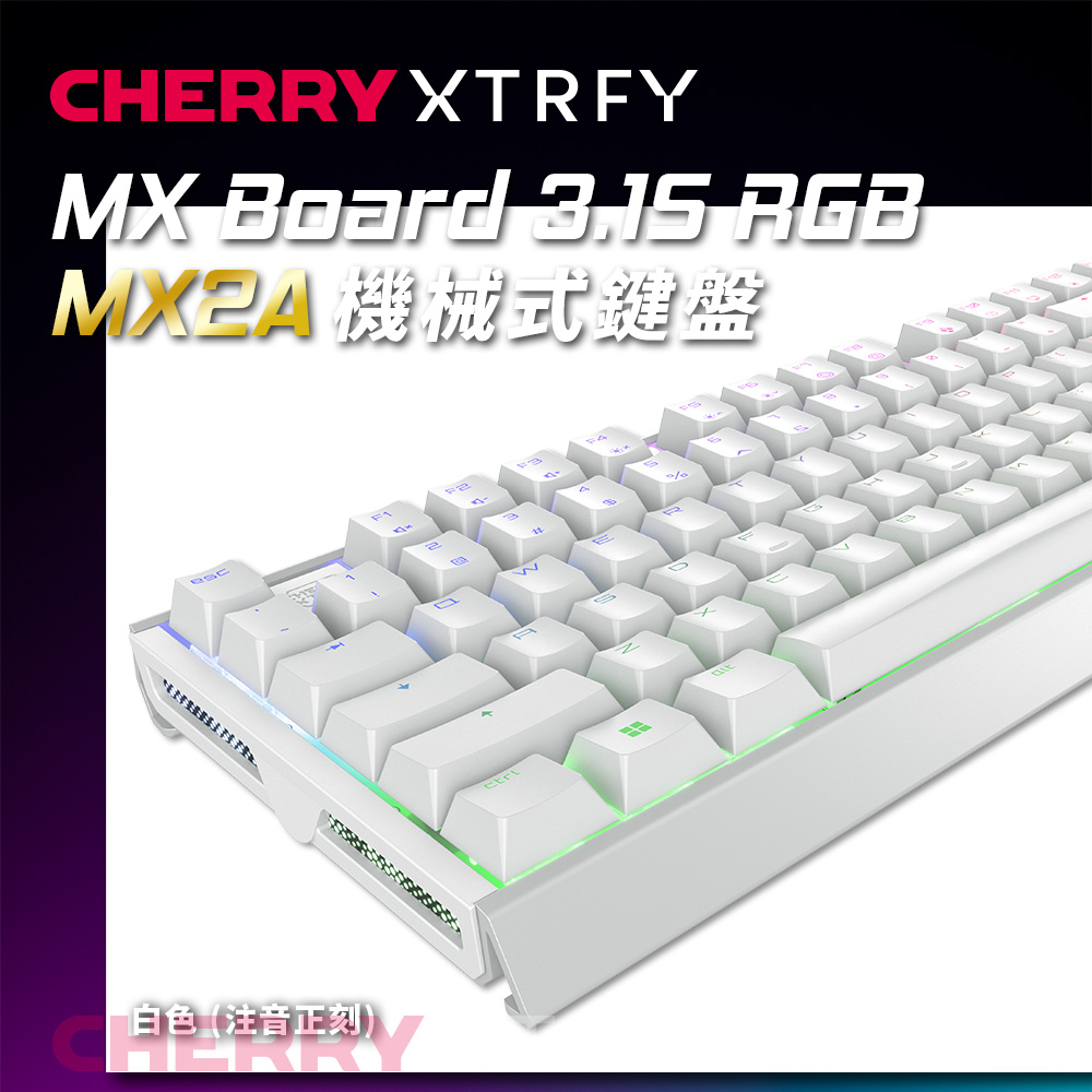 CHERRY MX Board 3.1S MX2A RGB (白正刻)  (靜音紅軸)  