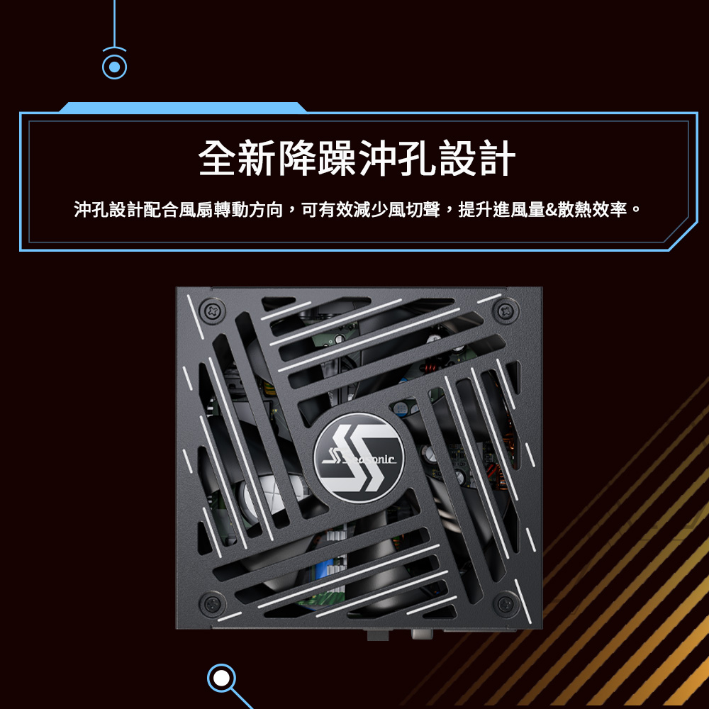 Seasonic 海韻 ATX3 Focus GX-1000 金牌全模