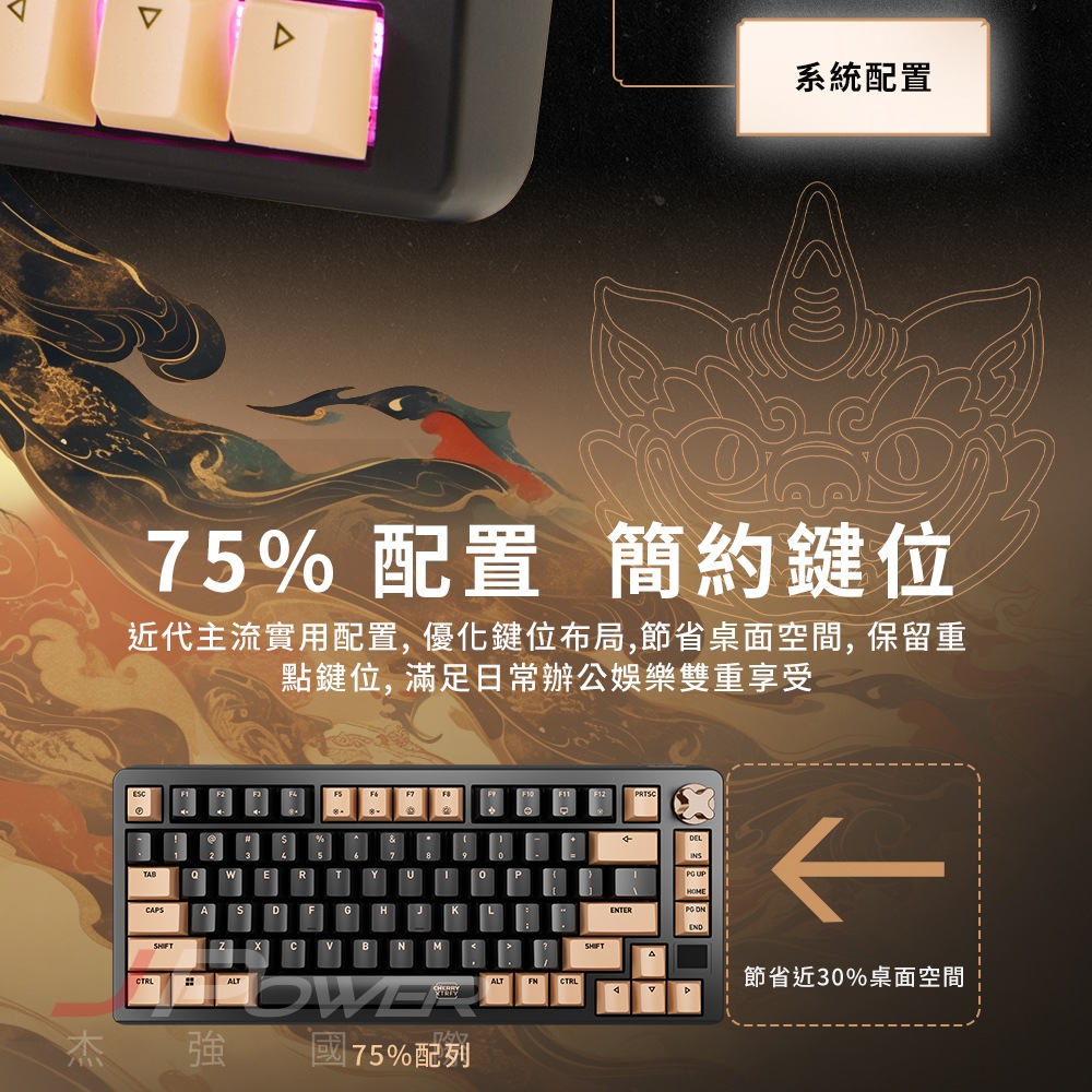 Cherry 無線三模 PIXIU75 RGB MX2A 金箍棒茶軸 