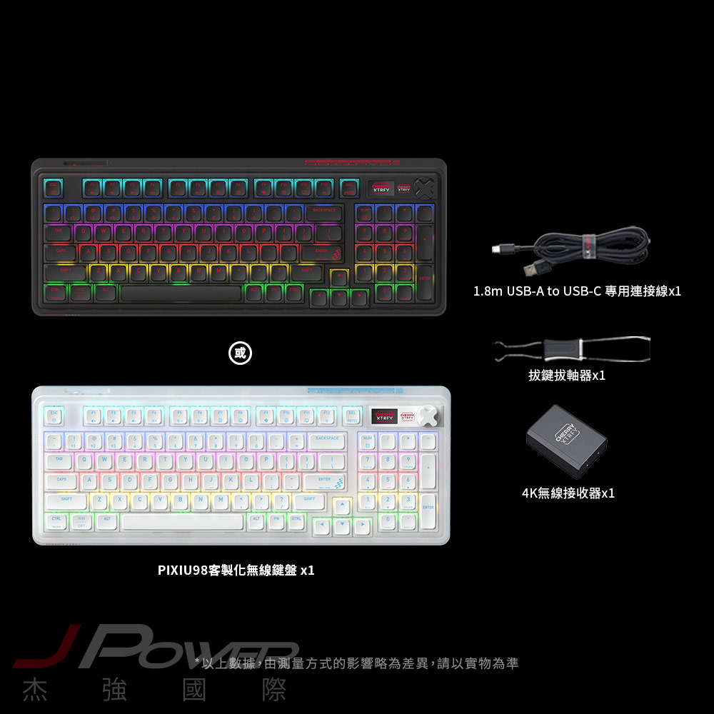 Cherry 無線三模 PIXIU98 RGB 白-茶軸MX2A 