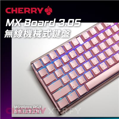 CHERRY MX Board 3.0S Wireless RGB 無線機械式鍵盤 (粉色) (茶軸) 