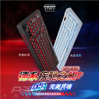 Cherry 無線三模 PIXIU98 RGB 黑-茶軸MX2A