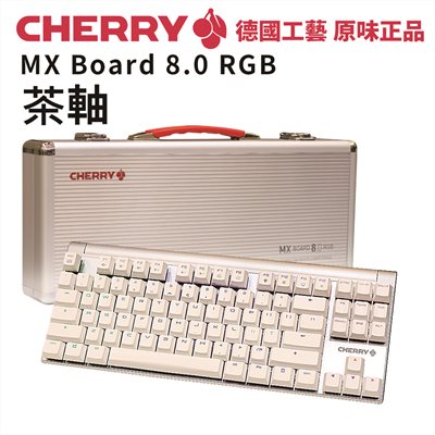 Cherry 8.0 RGB 銀軸