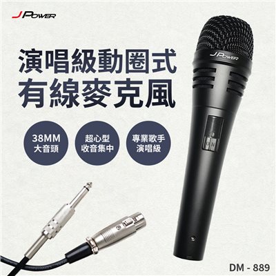 演唱級動圈式有線麥克風