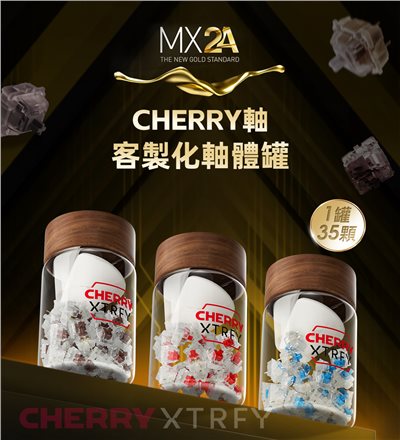 MX2A軸體罐 RGB 3P (茶軸)